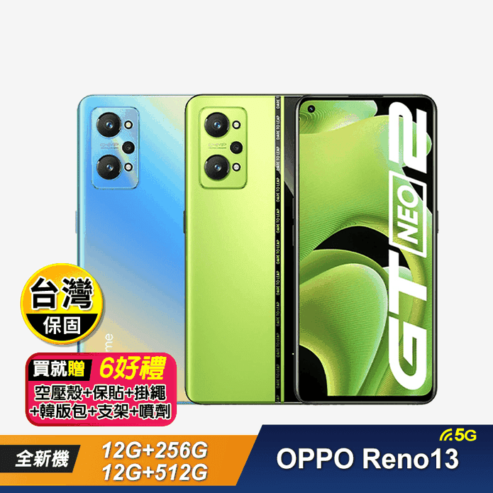 【OPPO】Reno13 6.59吋 5G智慧型手機 -贈6好禮