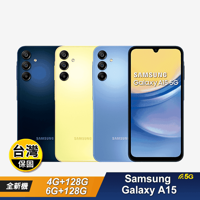 【SAMSUNG 三星】Galaxy A15 5G 6.5吋智慧手機 4G｜6G