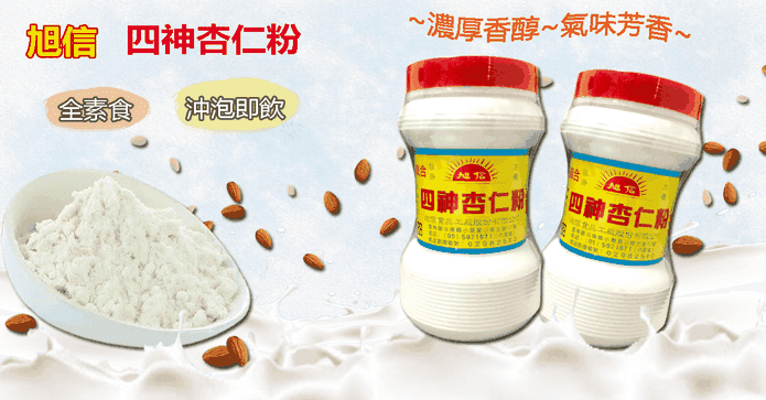 旭信四神杏仁粉800g