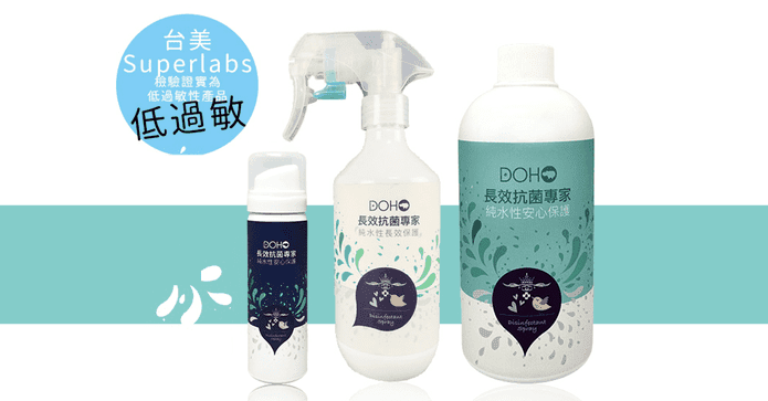 DOHO奈米鋅長效抗菌噴霧