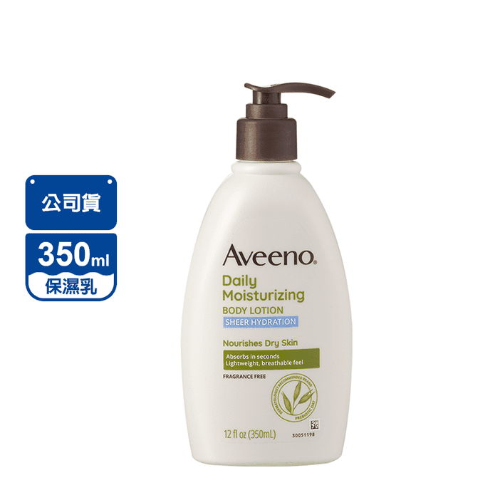 【Aveeno艾惟諾】燕麥水感保濕乳350ml