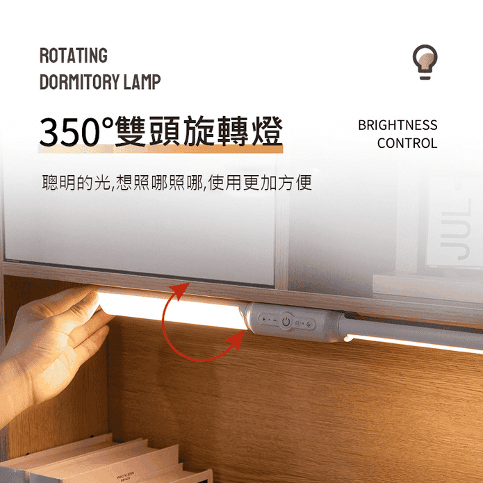 旋轉LED檯燈 3種色光/磁吸式/雙頭USB充電/桌燈