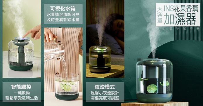 花果美型香氛水氧機