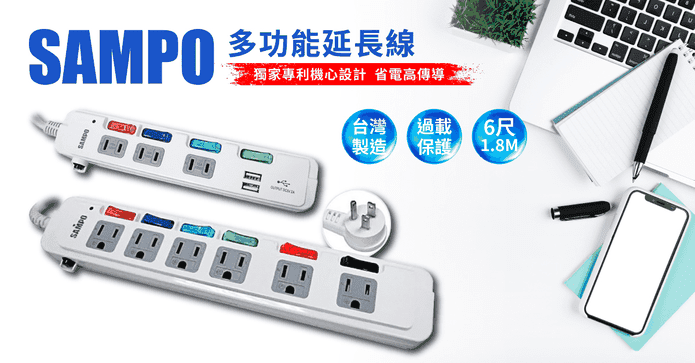 聲寶多孔多切USB延長線