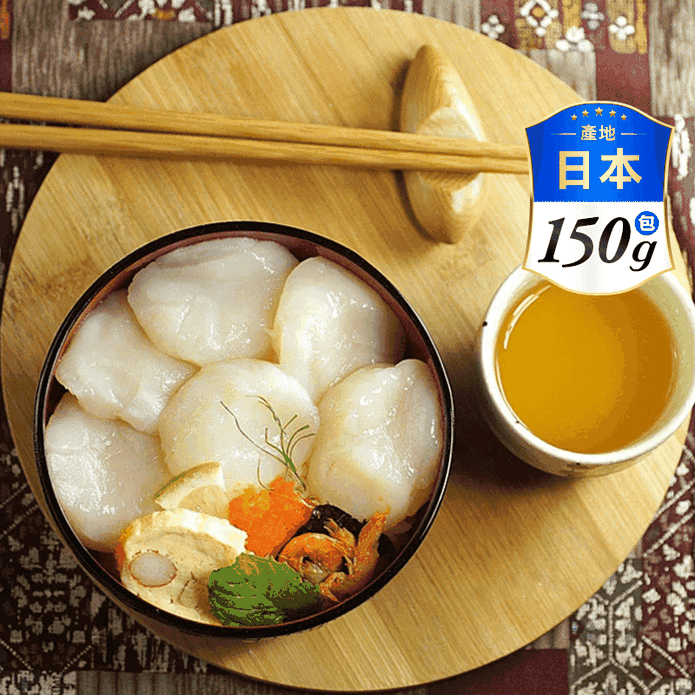 【海之醇】日本生食級干貝150g(7顆)