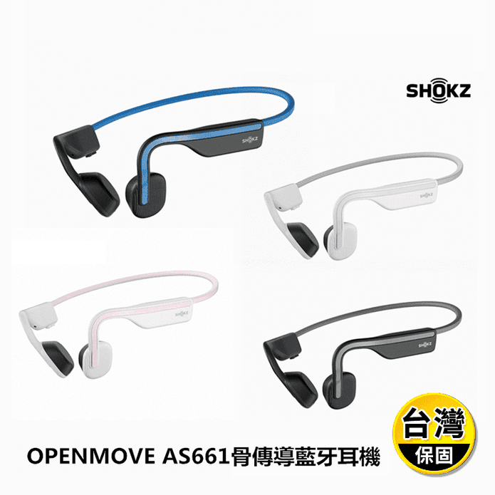 【SHOKZ】OPENMOVE (S661) 骨傳導藍牙運動耳機