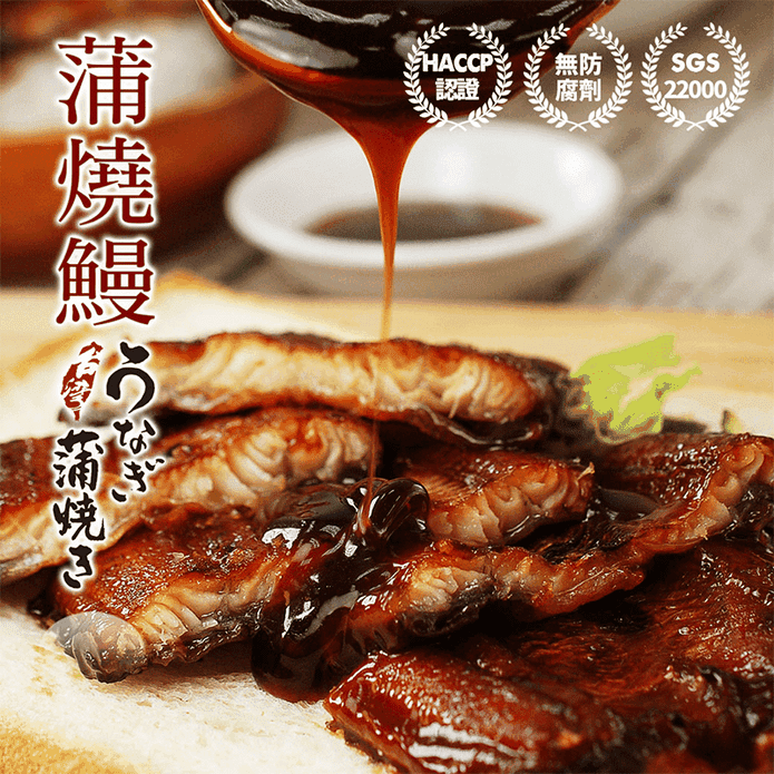【築地一番鮮】日式外銷鮮嫩蒲燒鰻魚200g/尾 蒲燒鰻 鰻魚飯 調理包 加熱即食
