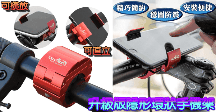 旋轉鋁合金環狀手機支架