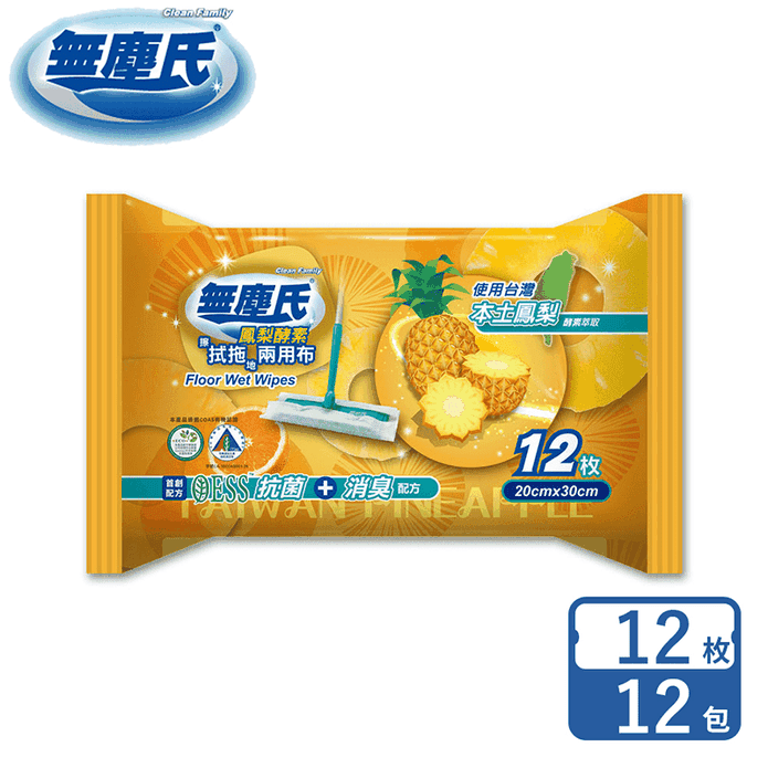 【無塵氏】酒精抗菌拭拖兩用布 (鳳梨酵素)12枚x12包