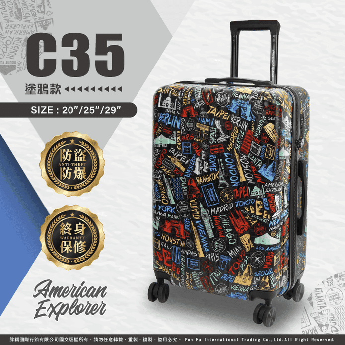 【American Explorer美國探險家】輕量靜音輪行李箱C35-PLUS