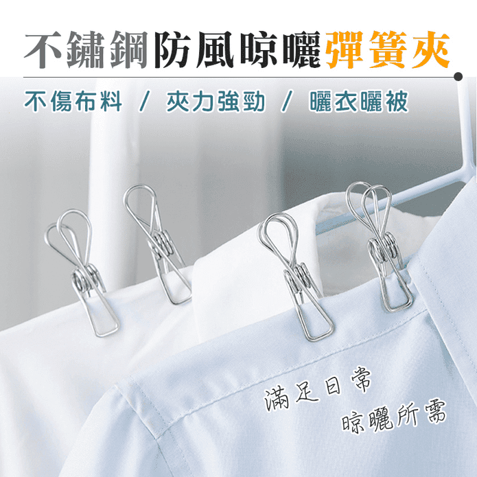 不鏽鋼防風晾曬彈簧夾