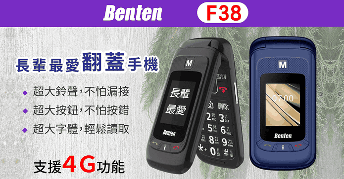 Benten雙螢幕摺疊手機
