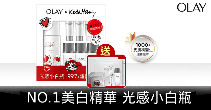 OLAY歐蕾水感透白禮盒組