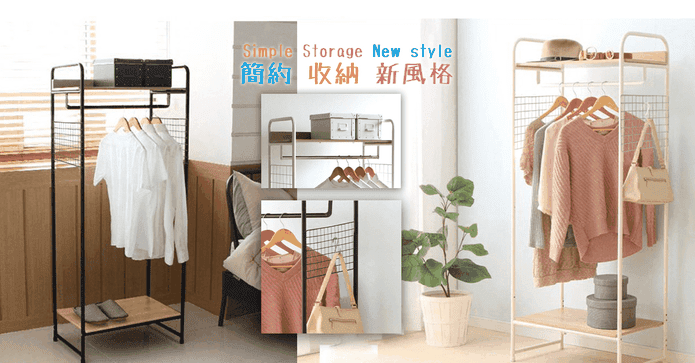 簡約大容量網格收納衣櫃