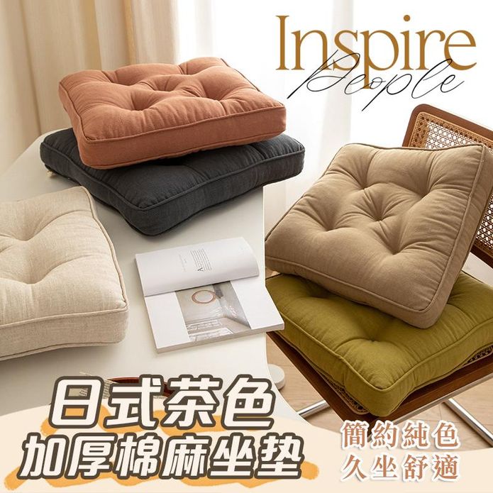 日式茶色加厚棉麻抗皺坐墊 靠墊 椅墊