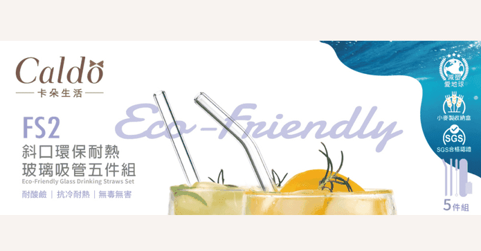 耐熱環保玻璃吸管六件組