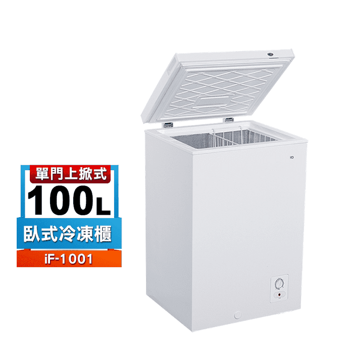 iO 100L臥式冷凍櫃
