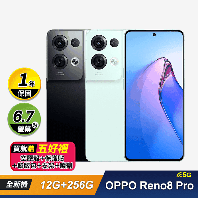 【OPPO】Reno8 Pro