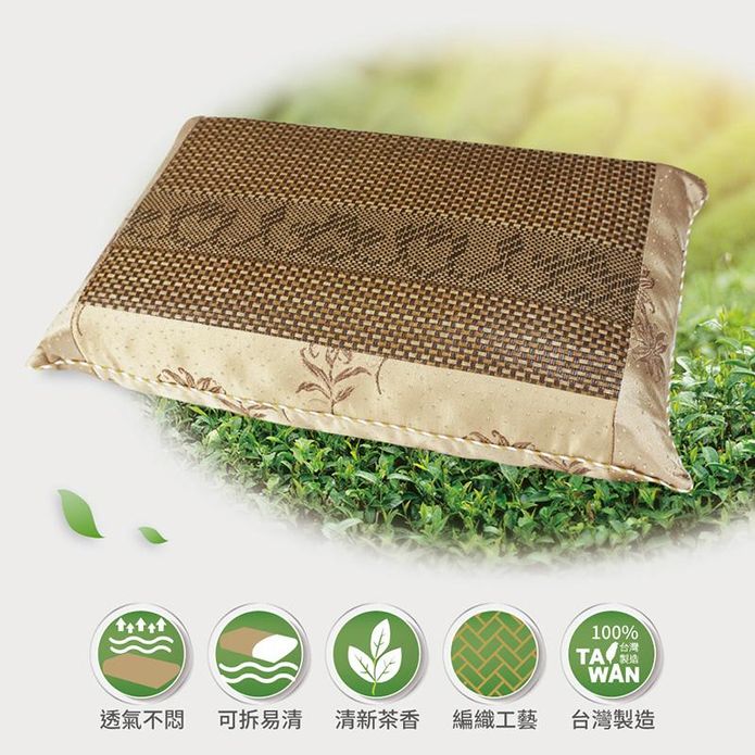 【Indian】臺灣製造3D透氣清香茶葉枕 可拆洗 清爽不悶熱 茶香枕頭 高支撐