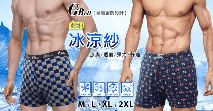 冰紗涼感吸汗彈力平口褲