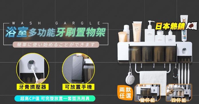 浴室牙刷毛巾收納置物架