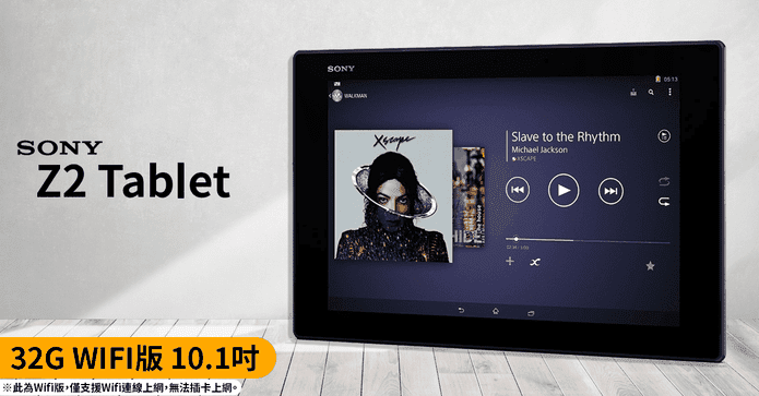 SonyZ2Tablet平板電腦