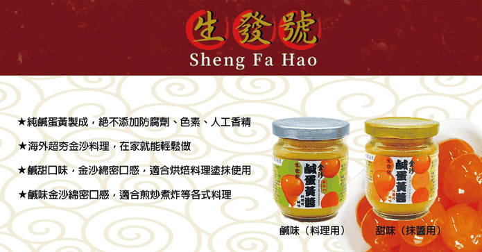 淡水人氣金沙蛋黃醬