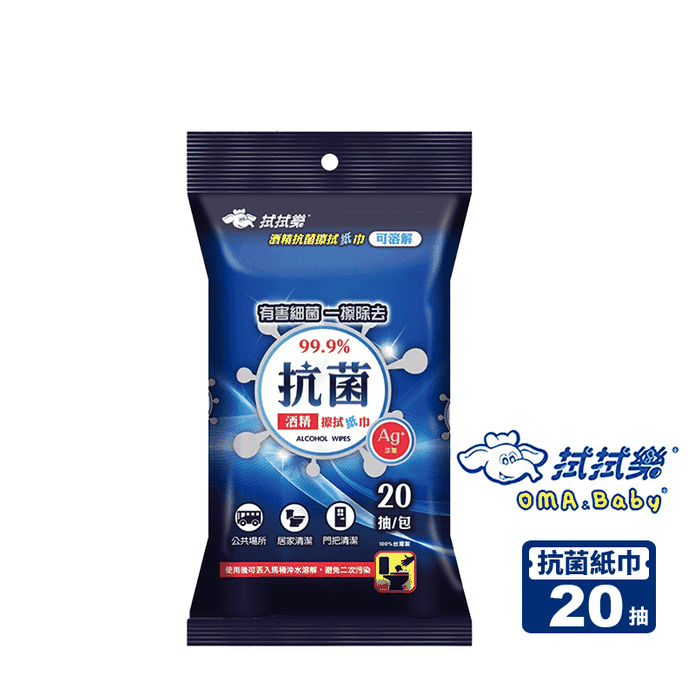【拭拭樂】酒精抗菌擦拭濕紙巾20抽x36包 箱購濕紙巾 濕巾 抗菌濕巾