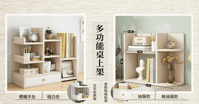 北歐風精品桌上收納架
