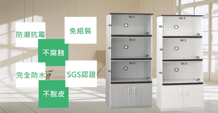 塑鋼三托電器櫃