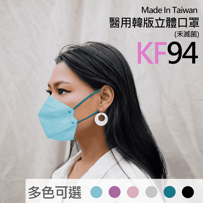 KF94韓版醫療級口罩