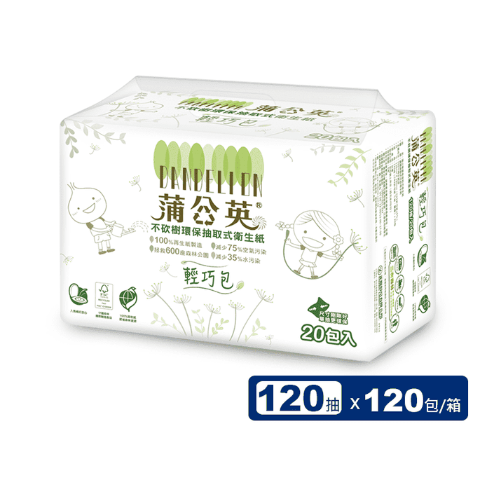 【蒲公英】環保抽取式輕巧包衛生紙 (120抽x20包x6串/箱)
