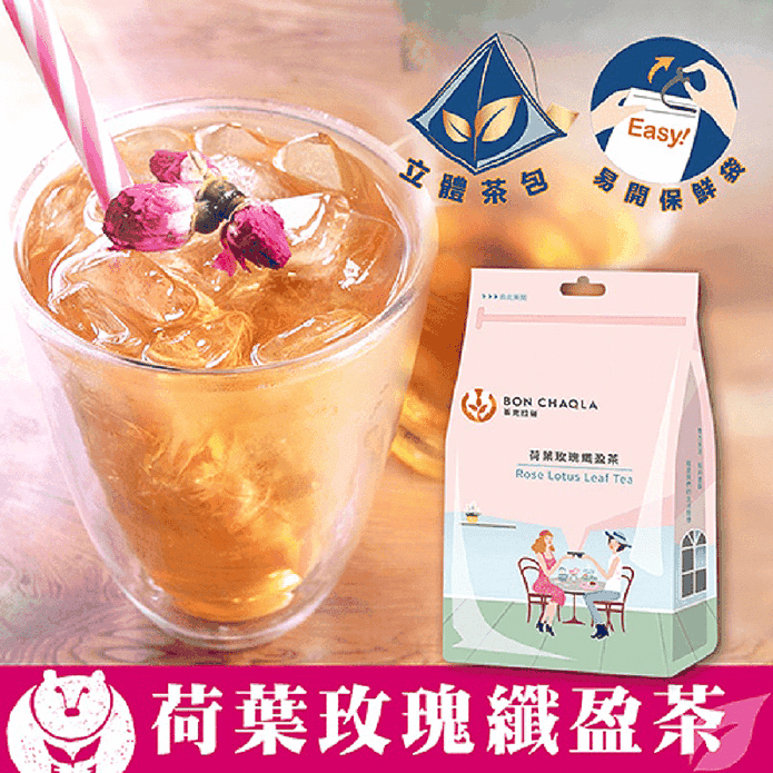 纖盈優品荷葉玫瑰茶