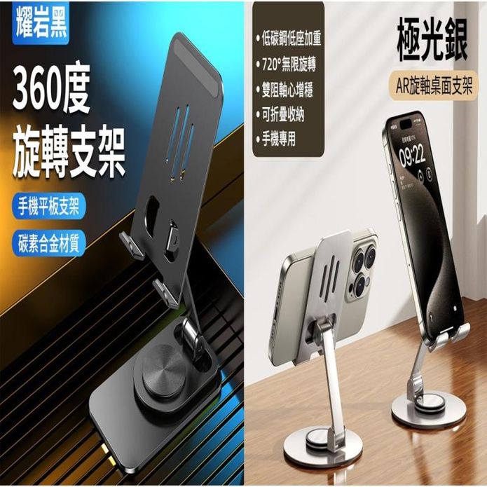 鋁合金手機平板可折疊全金屬支架