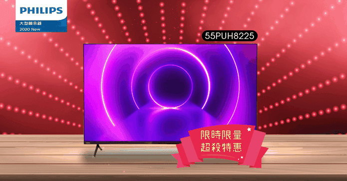 飛利浦55型4K連網顯示器