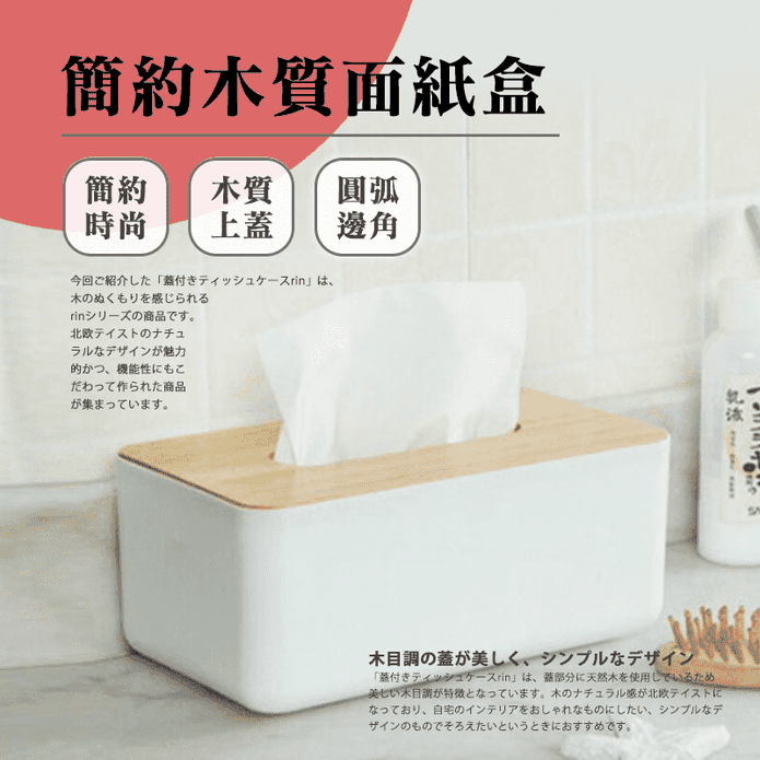 無印風簡約抽取式面衛生紙盒 PP材質/防水防髒