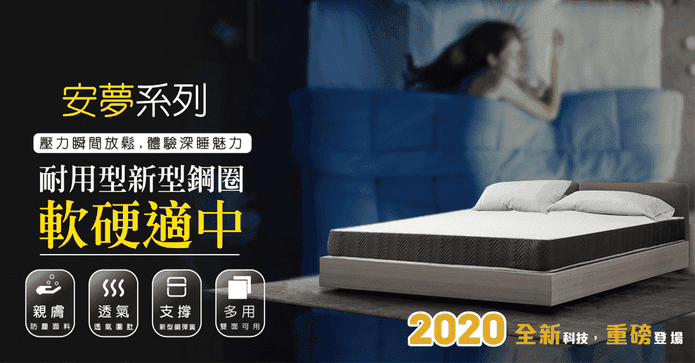 4D重磅支撐新型彈簧床墊