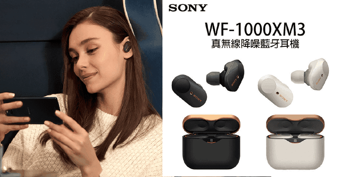 SONY WF-1000XM3 耳機