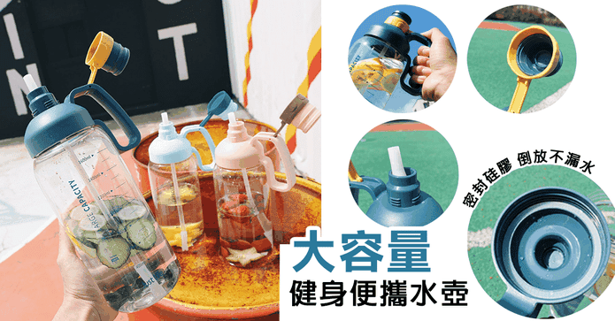 大容量附刻度便攜水壺