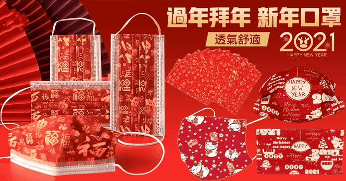 成人兒童過年熔噴口罩