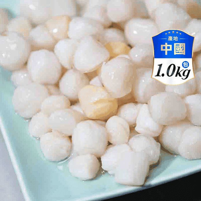 【盅龐水產】熟凍小干貝 1KG/包(200-300顆)