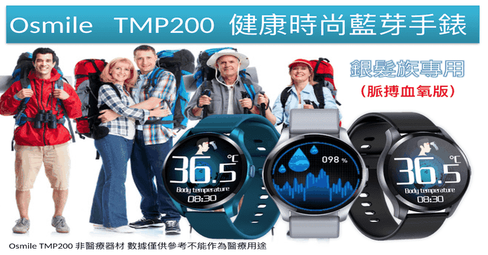 健康血氧心率智能手錶