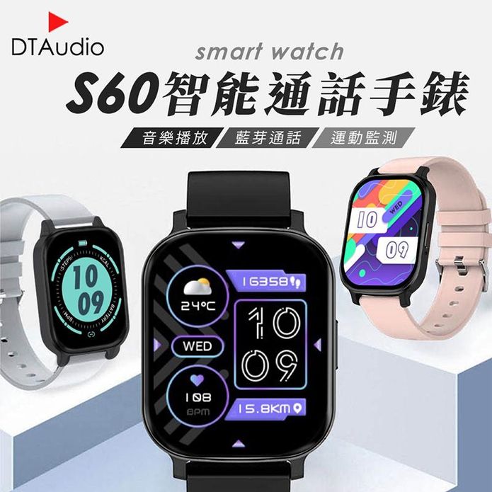 【DTAudio】DTA WATCH S60 血氧監測智能通話手錶