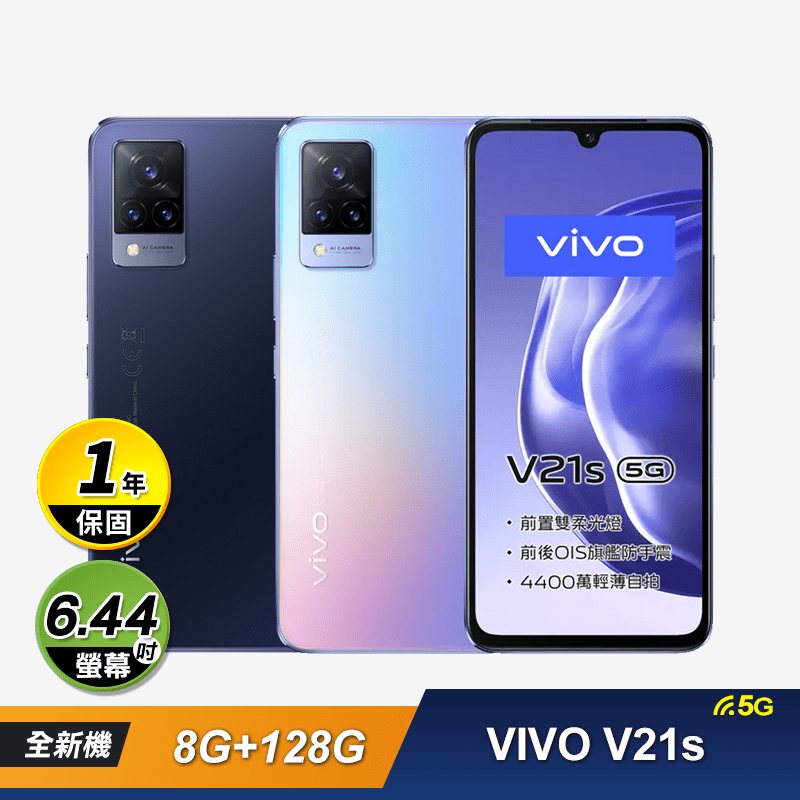 VIVO V21s 5G (8G+128G)