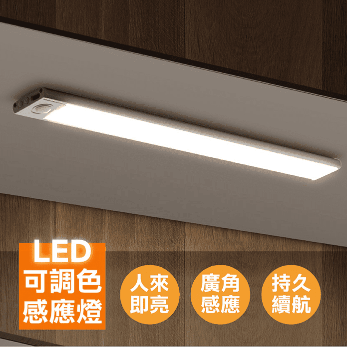 可調光LED超薄智能磁吸感應燈