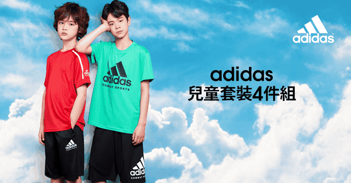 adidas兒童套裝組