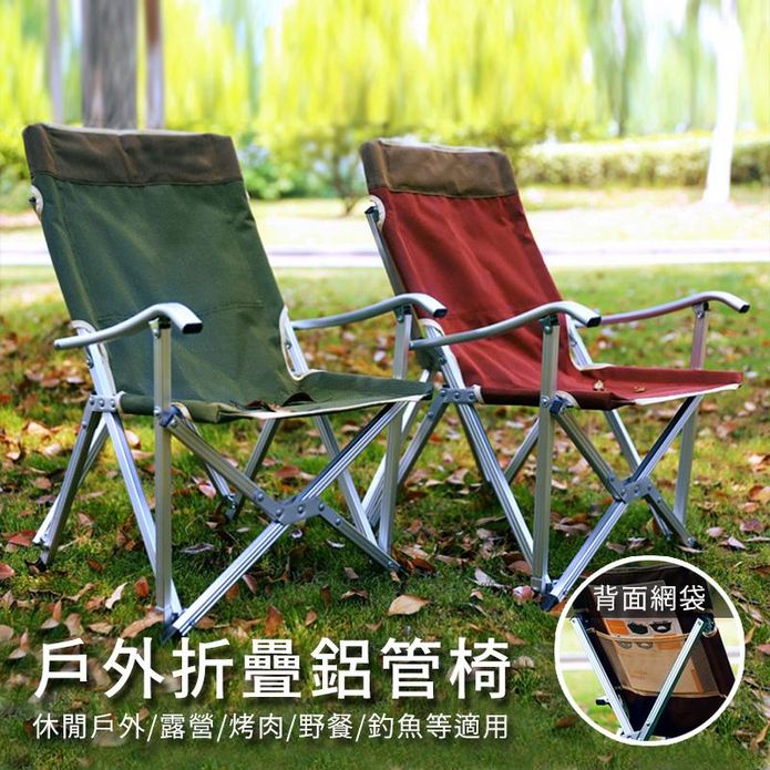 免安裝鋁合金休閒折疊椅