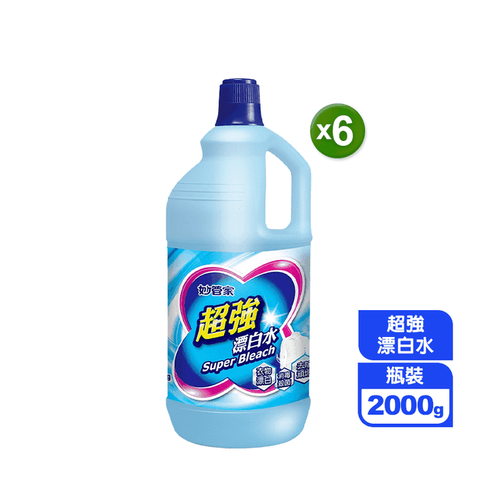 【妙管家】超強漂白水無磷原味(2000g) (6瓶/箱) 強效漂白 快速除菌去汙