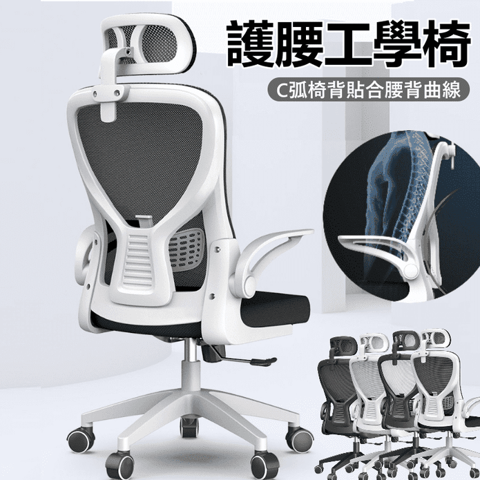專業好評護腰工學電腦椅