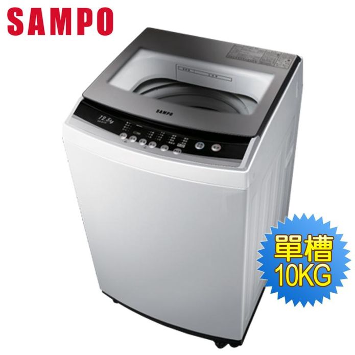 【SAMPO聲寶】10KG 定頻直立式洗衣機 含基本安裝(ES-B10F)
